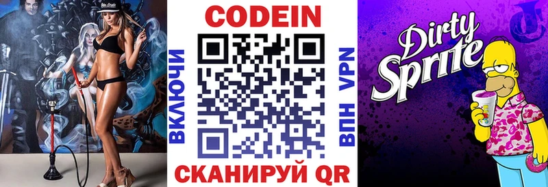 Кодеин напиток Lean (лин)  ОМГ ОМГ онион  Краснознаменск 