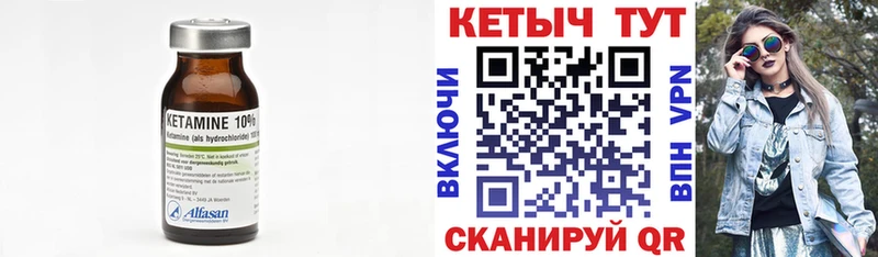 Кетамин VHQ  Краснознаменск 