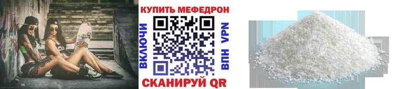 МЕФ мука  МЕГА зеркало  Краснознаменск 